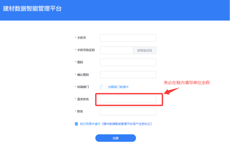 关于能源分会建材在线查询系统 开通简要说明